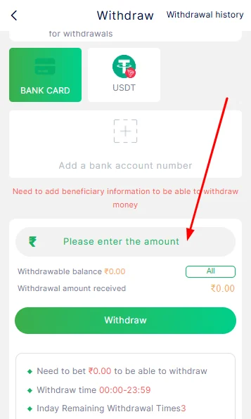 enter the amount to withdraw